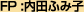 FPFcӂݎq