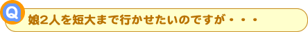 2lZ܂ōŝłA~ł2l̋ɑ܂B烍[gŎ茳ɂc悢̂Awŋ烍[g񂾕悢̂AĂ܂B