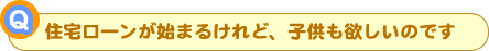 NZ[̎xn܂AZ2~オ܂BłAqǂ~̂ŁA1A2NőސE\łB