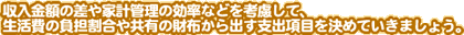 z̍ƌvǗ̌ȂǂlāA̕S⋤L̍zoxoڂ߂Ă܂傤B