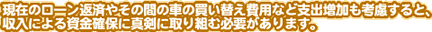 ݂̃[ԍς₻̊Ԃ̎Ԃ̔ւpȂǎxolƁAɂ鎑mۂɐ^ɎgޕKv܂B