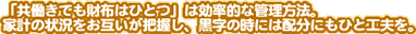 ułz͂ЂƂv͌IȊǗ@Bƌv̏󋵂݂cA̎ɂ͔zɂЂƍHvB
