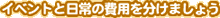 CxgƓ̔p𕪂܂傤