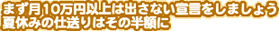 ܂10~ȏ͏oȂ錾܂傤Bċx݂̎d͂̔z