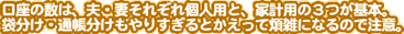 ̐́AvEȂꂼlpƁAƌvp̂R{BܕEʒ肷ƂĔώGɂȂ̂ŒӁB
