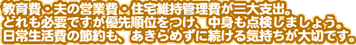 Ev̉cƔEZێǗOxoBǂKvłD揇ʂAg_܂傤B퐶̐ߖA߂ɑC؂łB