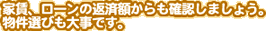 ƒA[̕ԍϊzmF܂傤BIт厖łB