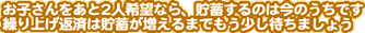 q2l]ȂA~͍̂̂ł@Jグԍς͒~܂ł҂܂傤
