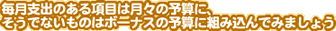xô鍀ڂ͌X̗\ZɁAłȂ̂̓{[iX̗\Zɑgݍł݂܂傤