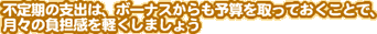 s̎xóA{[iX\ZĂƂŁAX̕Sy܂傤
