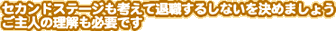 ZJhXe[WlđސE邵Ȃ߂܂傤Bl̗KvłB