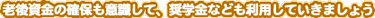 V㎑̊mۂӎāAwȂǂpĂ܂傤