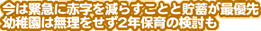 ً͋}ɐԎ炷Ƃƒ~ŗDBct͖2Nۈ̌B