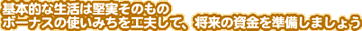 {IȐ͌̂́@{[iX̎g݂HvāA̎܂傤