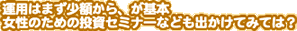 ^p͂܂zA{B̂߂̓Z~i[ȂǂoĂ݂ẮH