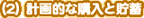 (2)@vIȍwƒ~