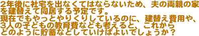 2NɎБoȂĂ͂ȂȂ߁Av̗ẻƂđւē\łB݂łƂ肭肵Ă̂ɁAւp3l̎q̋ȂǂlƁAꂩǂ̂悤ɒ~ȂǂĂ΂悢ł傤H