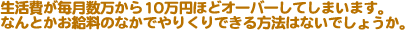 10~قǃI[o[Ă܂܂BȂƂ̂Ȃł肭ł@͂Ȃł傤B