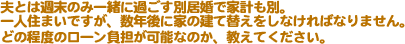 vƂ͏T݈̂ꏏɉ߂ʋŉƌvʁBlZ܂łANɉƂ̌đւȂ΂Ȃ܂Bǂ̒x̃[S\Ȃ̂AĂB