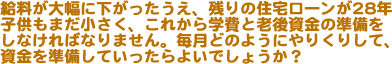 啝ɉAc̏Z[28NAq܂AꂩwƘV㎑̏Ȃ΂Ȃ܂Bǂ̂悤ɂ肭肵āAĂ悢ł傤H