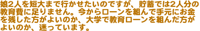 2lZ܂ōŝłA~ł2l̋ɑ܂B烍[gŎ茳ɂc悢̂Awŋ烍[g񂾕悢̂AĂ܂B