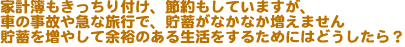 ƌvtAߖĂ܂AԂ̎̂}ȗsŁA~ȂȂ܂B~𑝂₵ė]T̂鐶邽߂ɂ͂ǂH