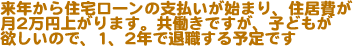 NZ[̎xn܂AZ2~オ܂BłAqǂ~̂ŁA1A2NőސE\łB