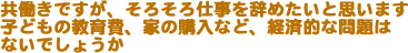 łA낻d߂Ǝv܂Bqǂ̋AƂ̍wȂǁAoϓIȖ͂Ȃł傤H
