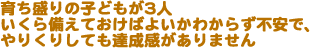炿̎qǂ3lAĂ΂悢킩炸sŁA肭肵ĂB܂