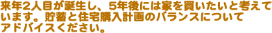 N2lڂaA5Nɂ͉Ƃ𔃂ƍlĂ܂B~ƏZwṽoXɂăAhoCXB