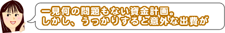 ꌩ̖ȂvBA肷ƈӊOȏo