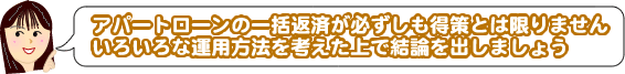 Ap[g[̈ꊇԍςKƂ͌܂@낢ȉ^p@lŌ_o܂傤