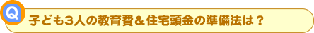 qǂ3l̋Z̏@́H
