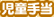 蓖