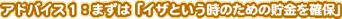 AhoCXPF܂́uCUƂ̂߂̒mہv