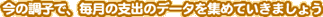 ̒qŁA̎xõf[^W߂Ă܂傤