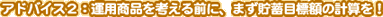 AhoCXQF^pilOɁA܂~ڕWžvZI