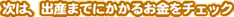 ́AoY܂łɂ邨`FbN