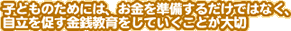qǂ̂߂ɂ́A邾ł͂ȂA𑣂KĂƂ