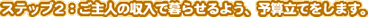 XebvQFl̎ŕ点悤A\ZĂ܂B