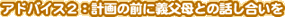 AhoCXQFv̑Oɋ`Ƃ̘b