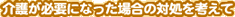삪KvɂȂꍇ̑Ώl
