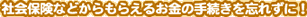 ЉیȂǂ炦邨̎葱YꂸɁI
