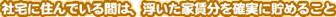 БɏZłԂ́Aƒmɒ߂邱