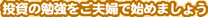 ̕׋vwŎn߂܂傤