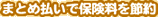 ܂Ƃߕŕیߖ