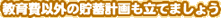 ȊO̒~vĂ܂傤