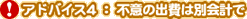 AhoCX4 F sӂ̏o͕ʉv