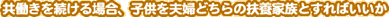 𑱂ꍇAqvwǂ̕}{ƑƂ΂