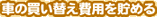 Ԃ̔ւp𒙂߂
